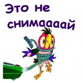 Стикер #10 из набора Попугай Кеша 4