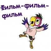 Стикер #5 из набора Попугай Кеша 4
