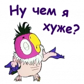 Стикер #3 из набора Попугай Кеша 4