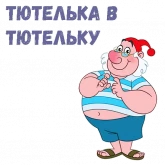 Стикер #4 из набора Боцман