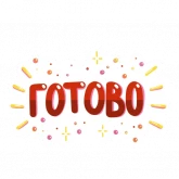 Стикер #9 из набора BodroGordo