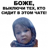 Стикер #11 из набора Боже...