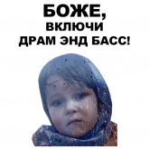 Стикер #9 из набора Боже...