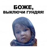 Стикер #10 из набора Боже...