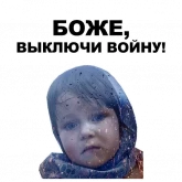 Стикер #3 из набора Боже...