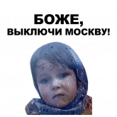 Стикер #6 из набора Боже...