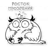 Стикер #5 из набора Boggart Owl