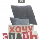Стикер #4 из набора Буквы из газеты