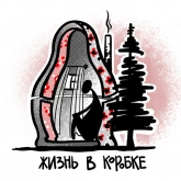 Стикер #7 из набора Больше, чем коробка