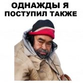 Стикер #10 из набора Бомжи