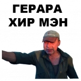 Стикер #9 из набора Бомжи