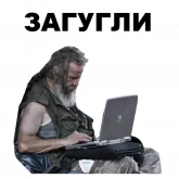 Стикер #12 из набора Бомжи