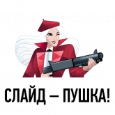 Стикер #10 из набора Бонни и Слайд