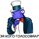Стикер #8 из набора Критик Борис