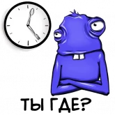 Стикер #7 из набора Критик Борис