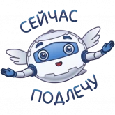 Стикер #12 из набора Бот Максим