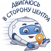 Стикер #6 из набора Бот Максим