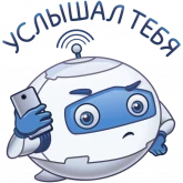 Стикер #5 из набора Бот Максим
