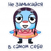 Стикер #4 из набора Банси Бо