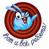 Стикер #6 из набора Банси Бо