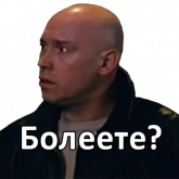 Стикер #12 из набора Брат 3