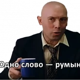 Стикер #8 из набора Брат 3