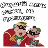 Стикер #6 из набора Братья Гавс