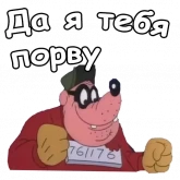 Стикер #10 из набора Братья Гавс
