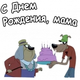 Стикер #3 из набора Братья Гавс
