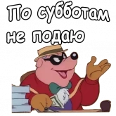 Стикер #2 из набора Братья Гавс