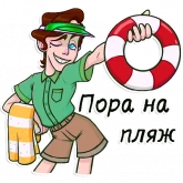 Стикер #10 из набора Брюнетов Роман