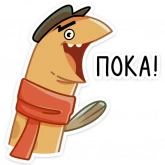 Стикер #8 из набора Игорь Угорь и Змей Сергей