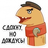 Стикер #3 из набора Игорь Угорь и Змей Сергей