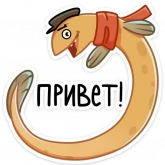 Стикер #5 из набора Игорь Угорь и Змей Сергей
