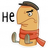 Стикер #6 из набора Игорь Угорь и Змей Сергей