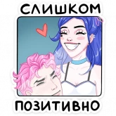 Стикер #3 из набора Бабл + Гам = Динь