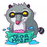 Стикер #2 из набора Полоскун Бублик