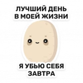 Стикер #3 из набора Бульб