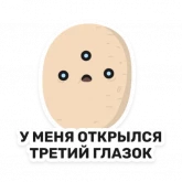 Стикер #9 из набора Бульб
