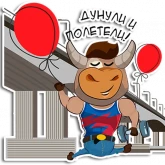 Стикер #12 из набора Быки 2021