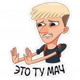 Стикер #5 из набора Окей, бумер