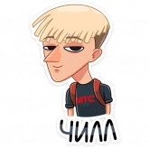 Стикер #12 из набора Окей, бумер
