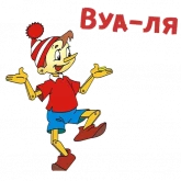 Стикер #12 из набора Буратино