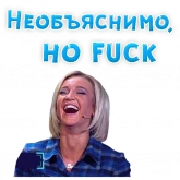 Стикер #5 из набора Ольга Бузова