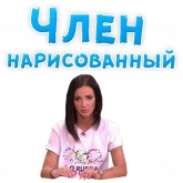 Стикер #8 из набора Ольга Бузова