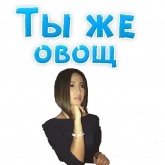 Стикер #9 из набора Ольга Бузова