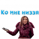 Стикер #12 из набора Ольга Бузова