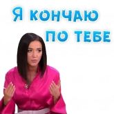 Стикер #3 из набора Ольга Бузова