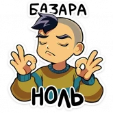 Стикер #8 из набора byashavk