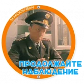 Стикер #4 из набора За ИБэ